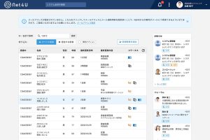 Net4U-ホーム画面