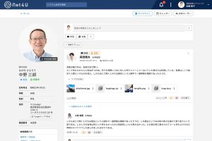 Net4U-患者ポータル画面