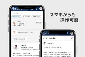 Net4U-マルチデバイス対応