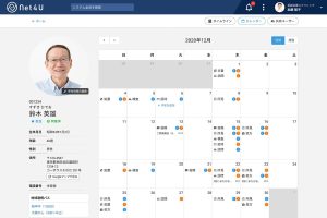 Net4U-カレンダー画面